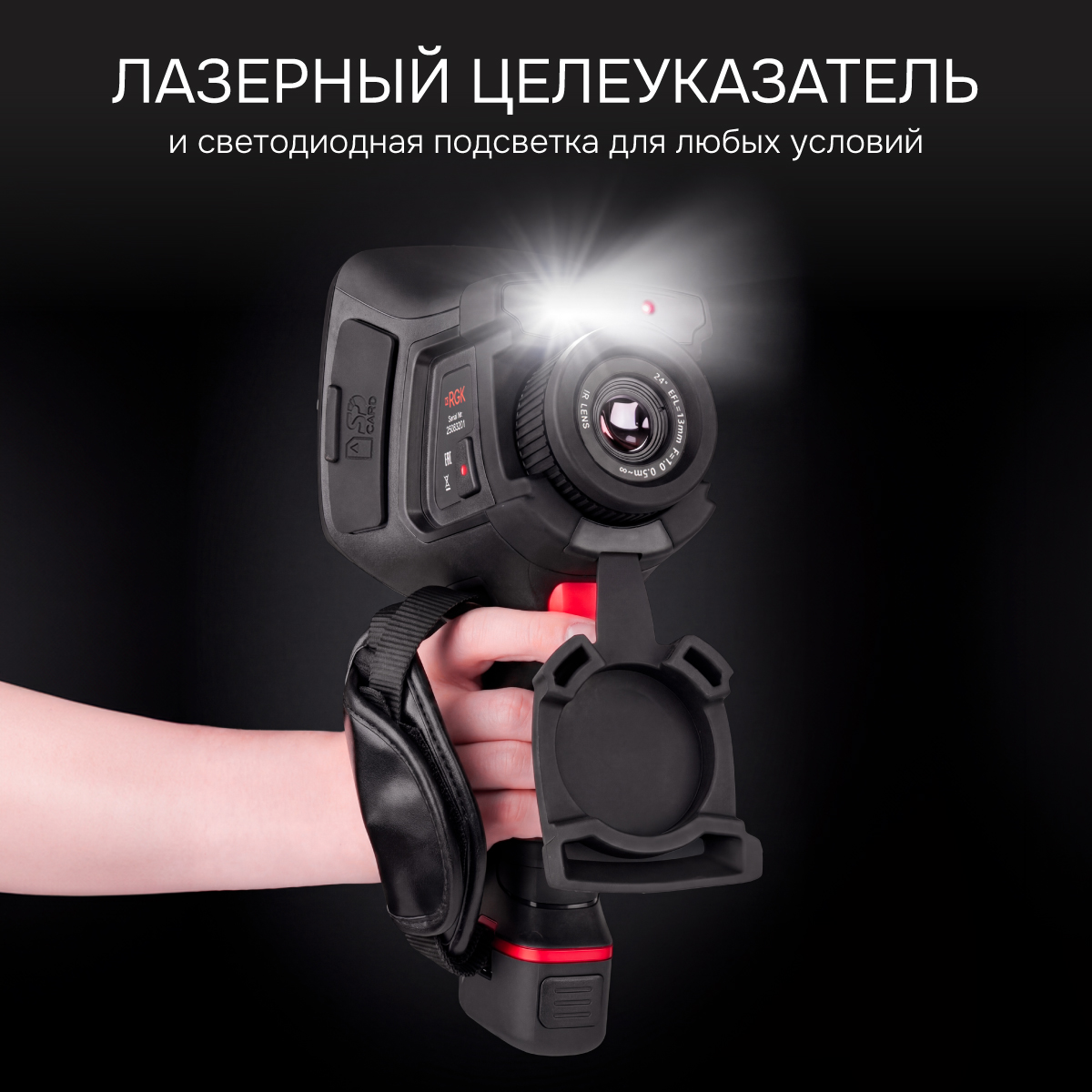 Тепловизор RGK TL-640 с поверкой - 5
