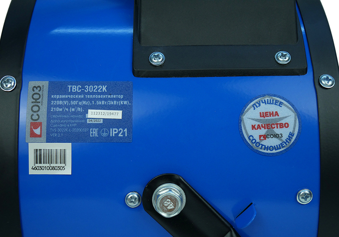 Пушка тепловая керамическая СОЮЗ ТВС-3022К - 3