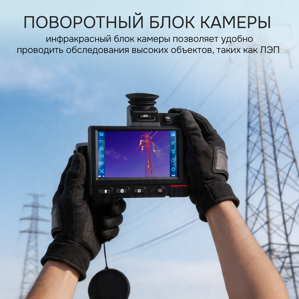 Тепловизор RGK TL-384 Pro с поверкой - 10