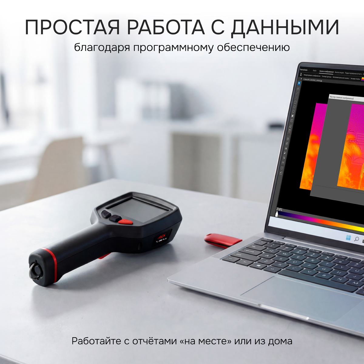 Тепловизор RGK TL-256F Plus - 8