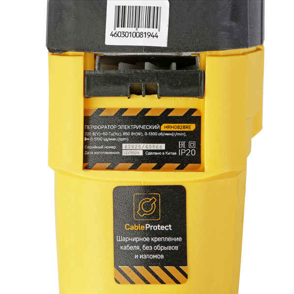 Перфоратор SDS Plus Hanskonner HRH0828RE - 3