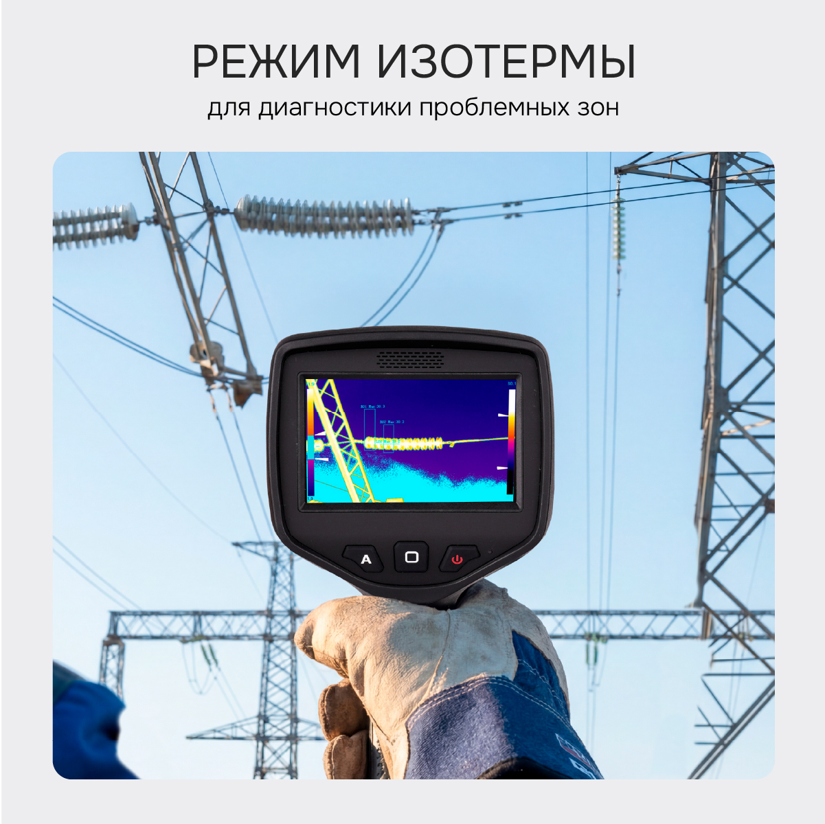 Тепловизор RGK TL-640 с поверкой - 10